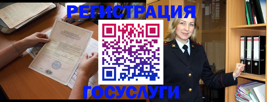 временная регистрация недорого в Давлеканово