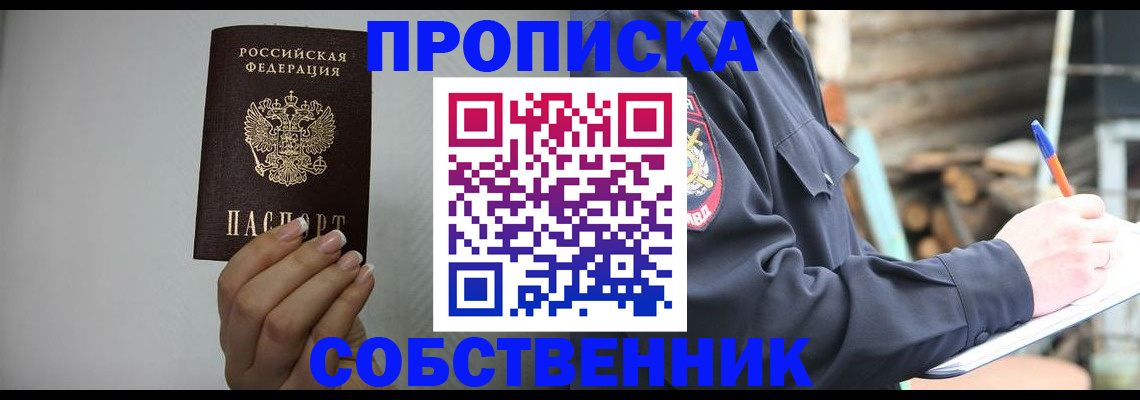 временная регистрация надежно в Давлеканово