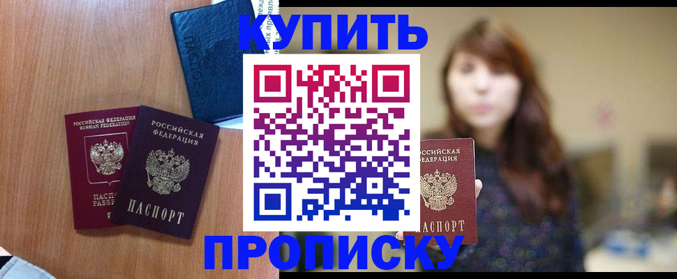 временная регистрация собственник в Давлеканово